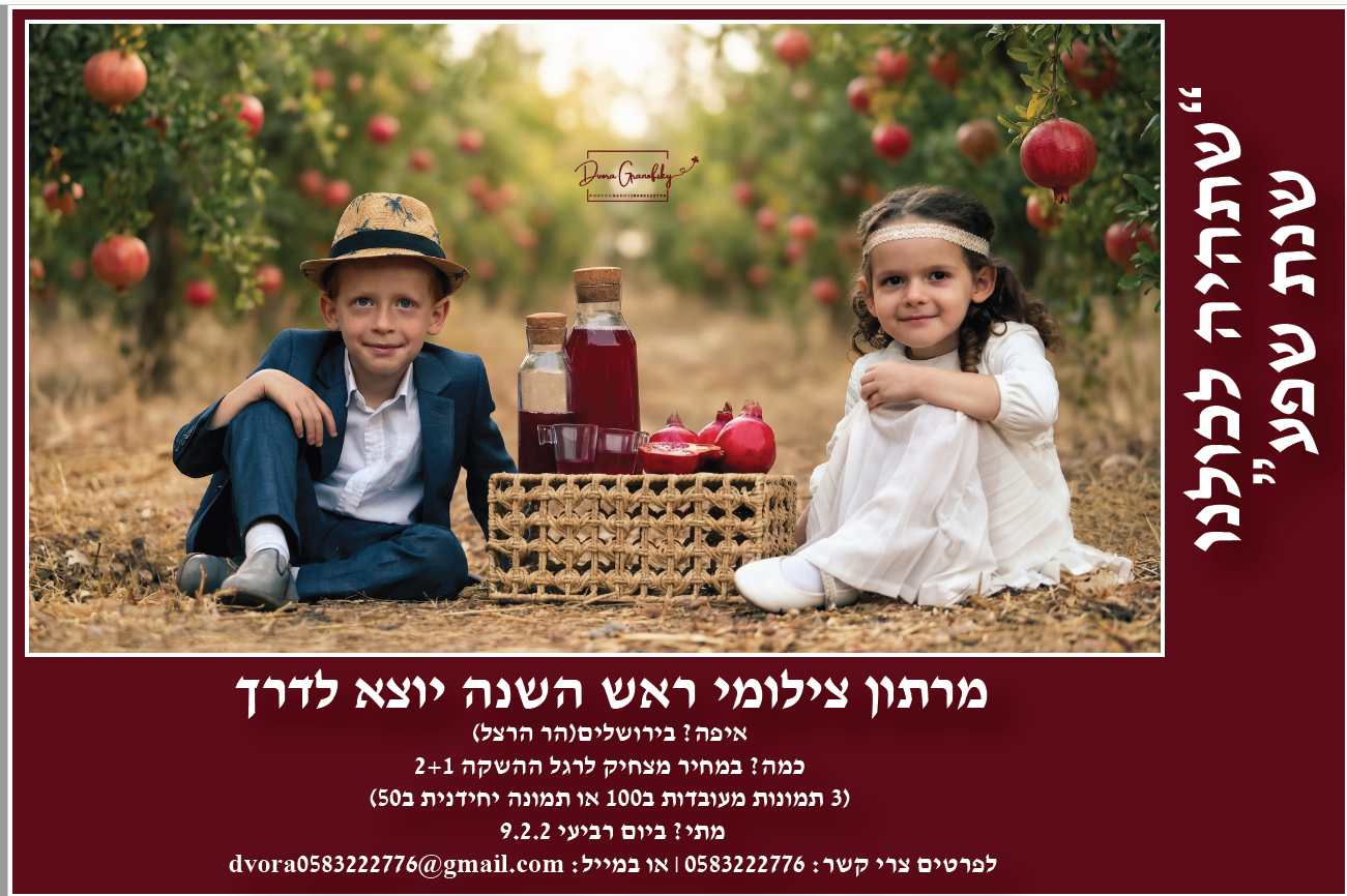 צילום דבורה